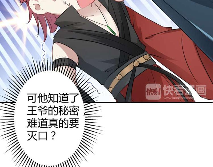 不识桃花只识君韩漫全集-第53话 你喜欢林涵？无删减无遮挡章节图片 