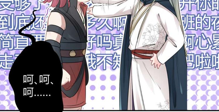 不识桃花只识君韩漫全集-第53话 你喜欢林涵？无删减无遮挡章节图片 