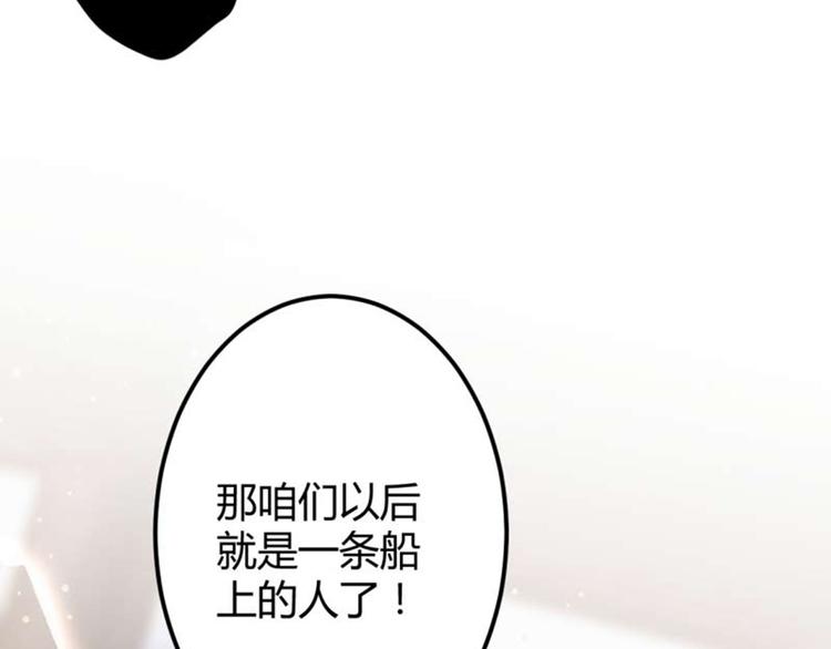 不识桃花只识君韩漫全集-第53话 你喜欢林涵？无删减无遮挡章节图片 