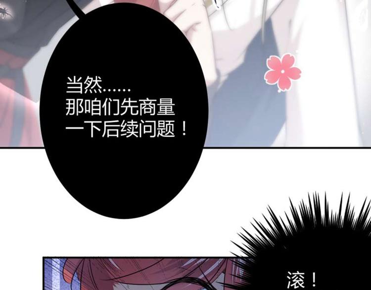 不识桃花只识君韩漫全集-第53话 你喜欢林涵？无删减无遮挡章节图片 