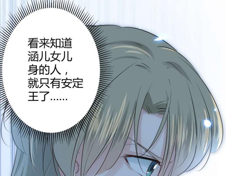 不识桃花只识君韩漫全集-第53话 你喜欢林涵？无删减无遮挡章节图片 