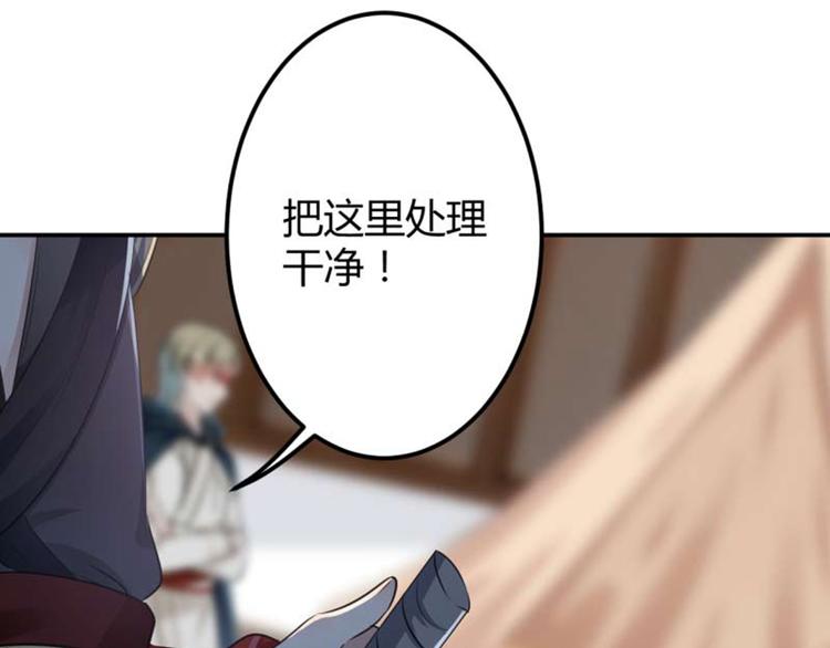 不识桃花只识君韩漫全集-第53话 你喜欢林涵？无删减无遮挡章节图片 