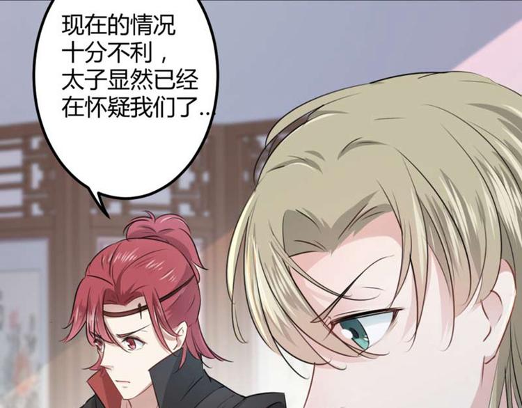 不识桃花只识君韩漫全集-第53话 你喜欢林涵？无删减无遮挡章节图片 