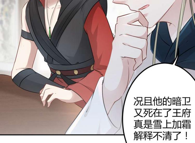 不识桃花只识君韩漫全集-第53话 你喜欢林涵？无删减无遮挡章节图片 