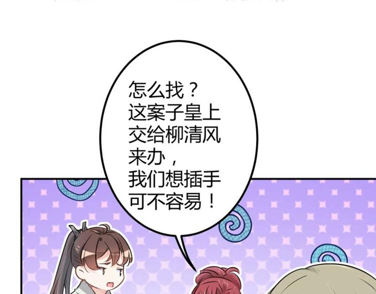 不识桃花只识君韩漫全集-第53话 你喜欢林涵？无删减无遮挡章节图片 