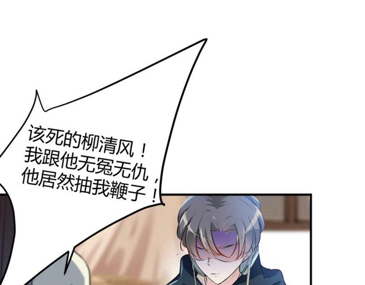不识桃花只识君韩漫全集-第53话 你喜欢林涵？无删减无遮挡章节图片 