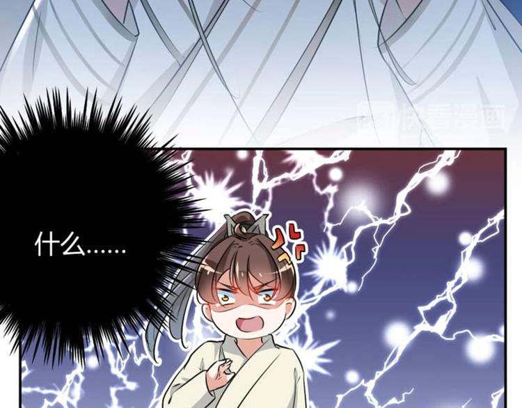 不识桃花只识君韩漫全集-第53话 你喜欢林涵？无删减无遮挡章节图片 