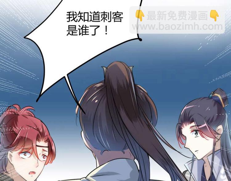 不识桃花只识君韩漫全集-第54话 王爷的占有欲无删减无遮挡章节图片 