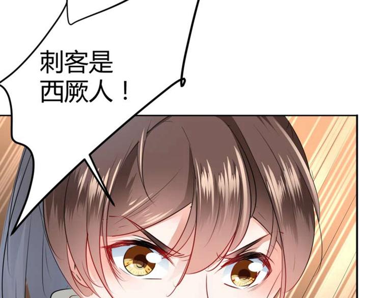 不识桃花只识君韩漫全集-第54话 王爷的占有欲无删减无遮挡章节图片 
