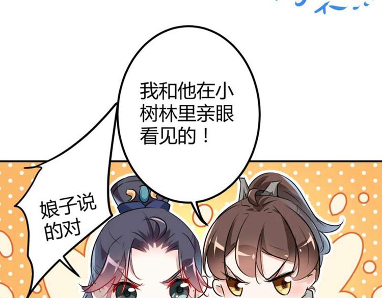 不识桃花只识君韩漫全集-第54话 王爷的占有欲无删减无遮挡章节图片 