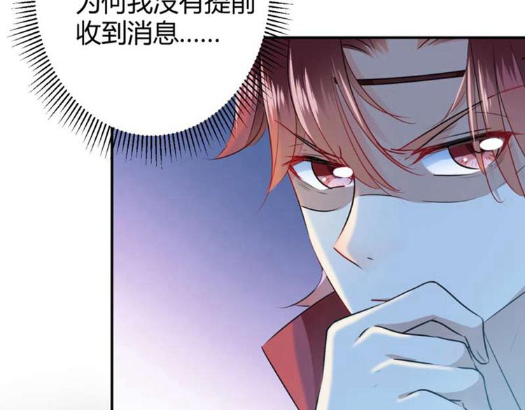 不识桃花只识君韩漫全集-第54话 王爷的占有欲无删减无遮挡章节图片 