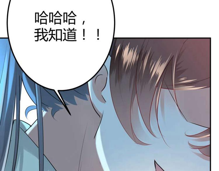 不识桃花只识君韩漫全集-第54话 王爷的占有欲无删减无遮挡章节图片 