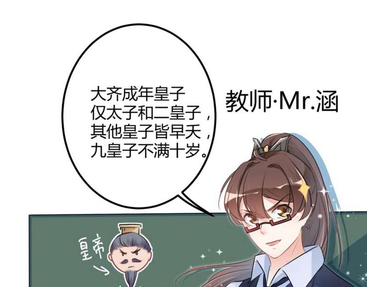 不识桃花只识君韩漫全集-第54话 王爷的占有欲无删减无遮挡章节图片 