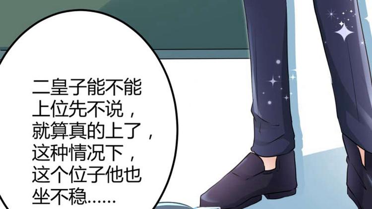 不识桃花只识君韩漫全集-第54话 王爷的占有欲无删减无遮挡章节图片 