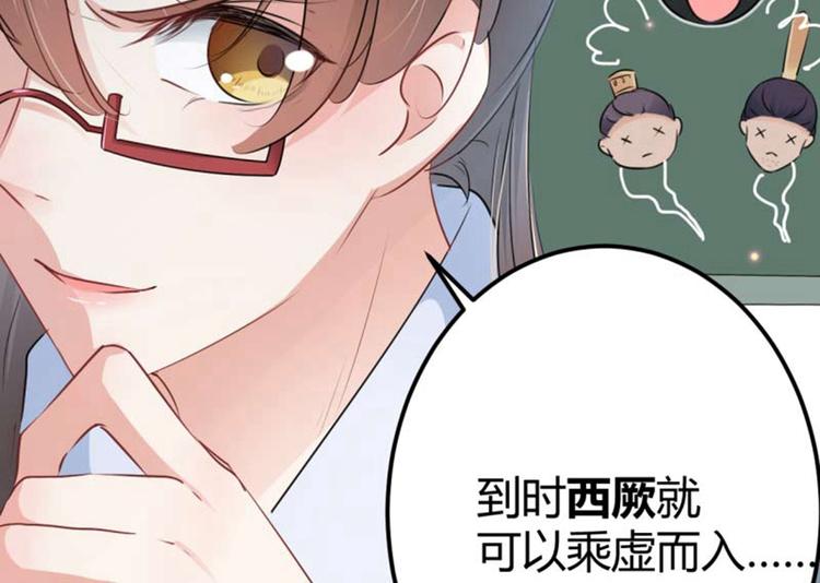 不识桃花只识君韩漫全集-第54话 王爷的占有欲无删减无遮挡章节图片 