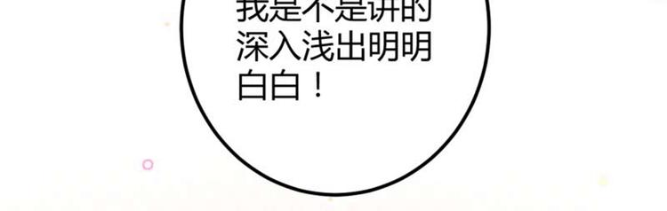 不识桃花只识君韩漫全集-第54话 王爷的占有欲无删减无遮挡章节图片 