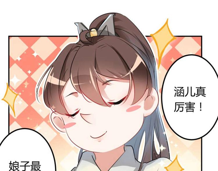不识桃花只识君韩漫全集-第54话 王爷的占有欲无删减无遮挡章节图片 