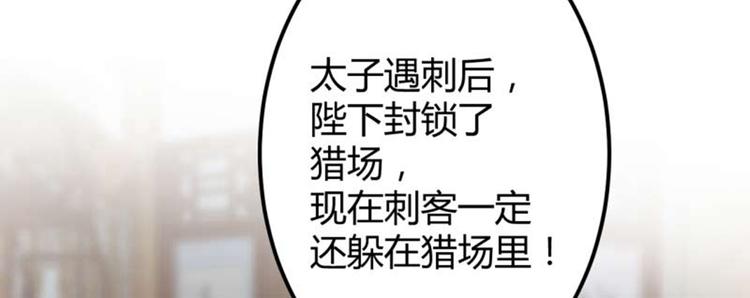 不识桃花只识君韩漫全集-第54话 王爷的占有欲无删减无遮挡章节图片 