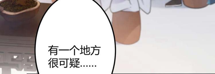 不识桃花只识君韩漫全集-第54话 王爷的占有欲无删减无遮挡章节图片 