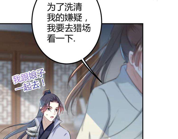 不识桃花只识君韩漫全集-第54话 王爷的占有欲无删减无遮挡章节图片 
