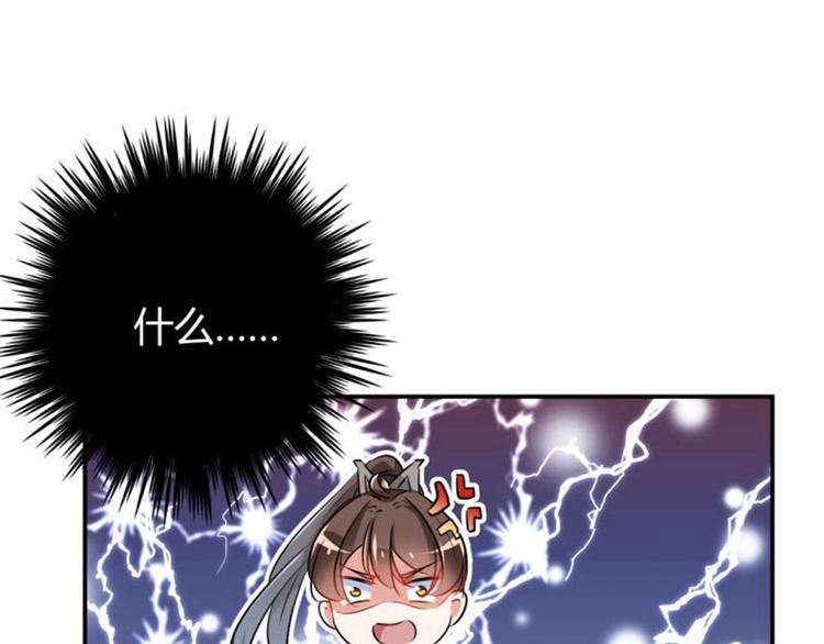 不识桃花只识君韩漫全集-第54话 王爷的占有欲无删减无遮挡章节图片 