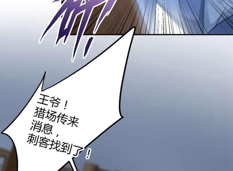 不识桃花只识君韩漫全集-第54话 王爷的占有欲无删减无遮挡章节图片 