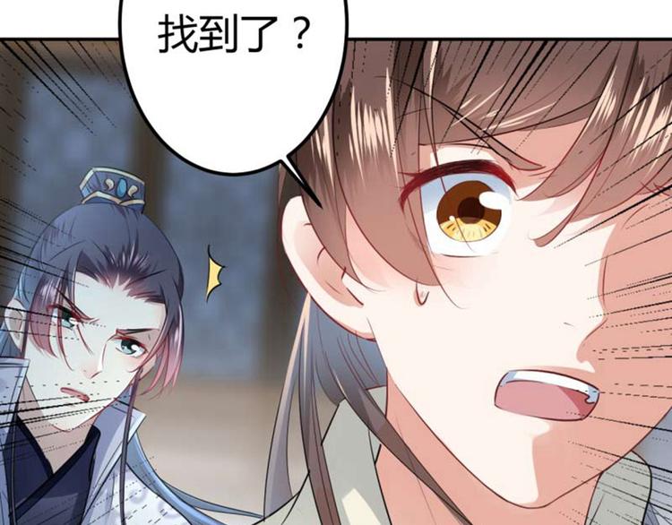不识桃花只识君韩漫全集-第54话 王爷的占有欲无删减无遮挡章节图片 