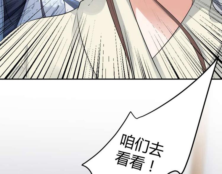 不识桃花只识君韩漫全集-第54话 王爷的占有欲无删减无遮挡章节图片 
