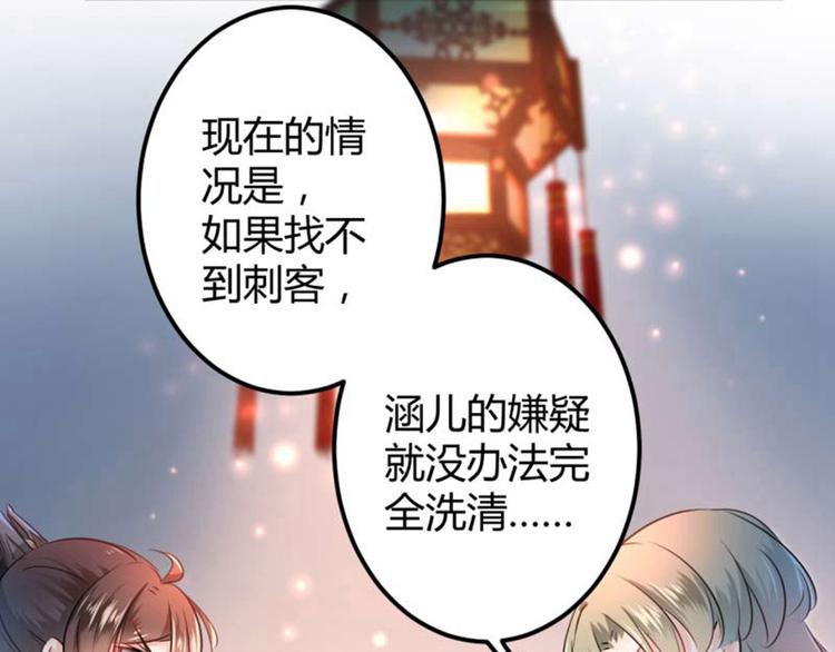 不识桃花只识君韩漫全集-第54话 王爷的占有欲无删减无遮挡章节图片 