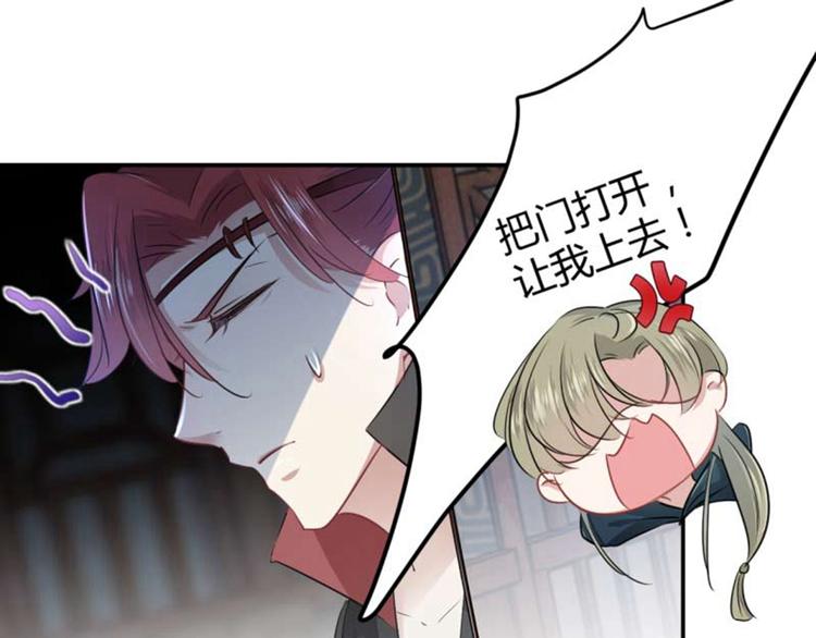 不识桃花只识君韩漫全集-第54话 王爷的占有欲无删减无遮挡章节图片 