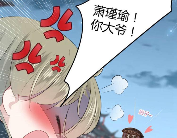 不识桃花只识君韩漫全集-第54话 王爷的占有欲无删减无遮挡章节图片 
