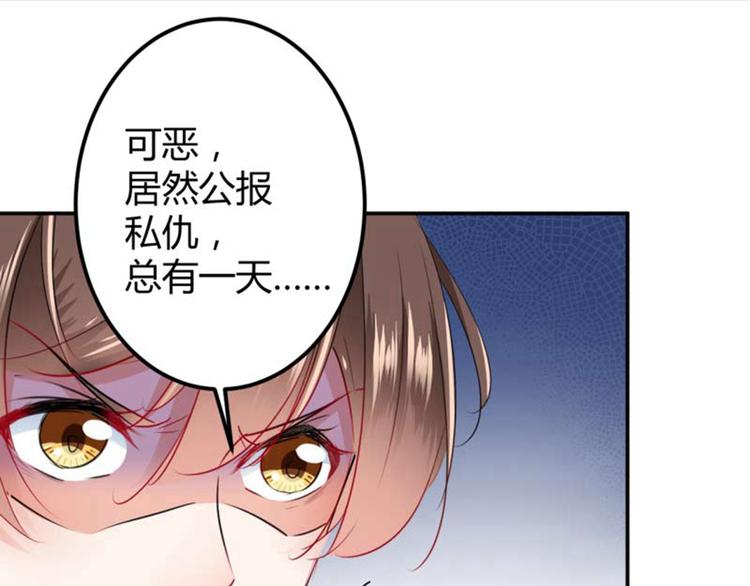 不识桃花只识君韩漫全集-第54话 王爷的占有欲无删减无遮挡章节图片 