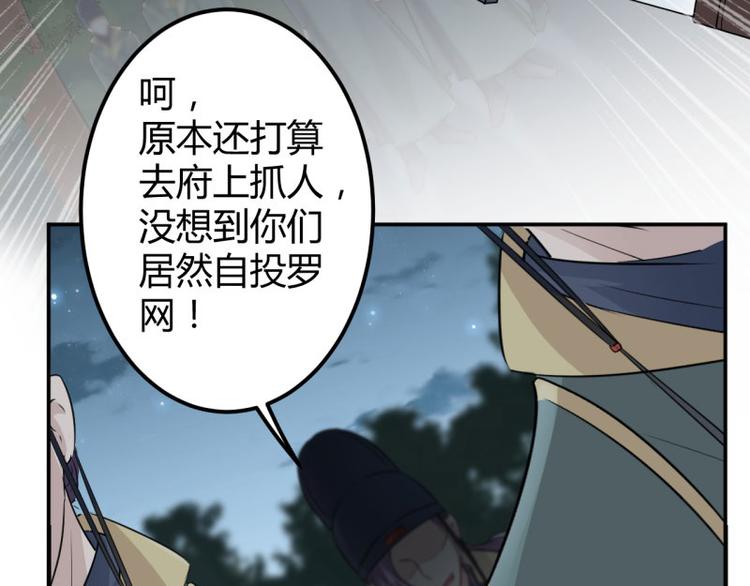 不识桃花只识君韩漫全集-第55话 人证无删减无遮挡章节图片 