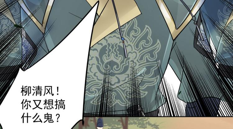 不识桃花只识君韩漫全集-第55话 人证无删减无遮挡章节图片 
