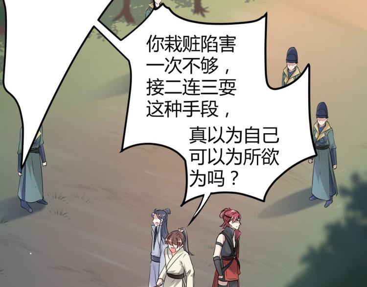 不识桃花只识君韩漫全集-第55话 人证无删减无遮挡章节图片 
