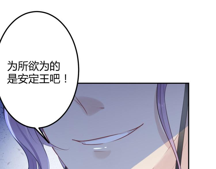 不识桃花只识君韩漫全集-第55话 人证无删减无遮挡章节图片 