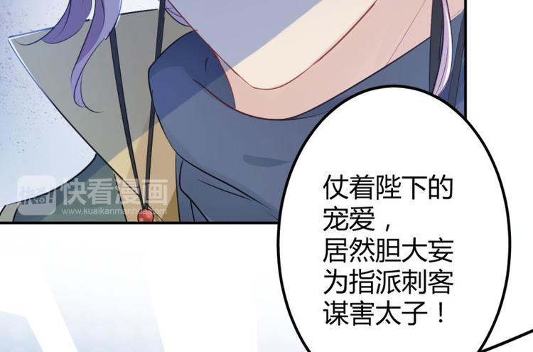 不识桃花只识君韩漫全集-第55话 人证无删减无遮挡章节图片 