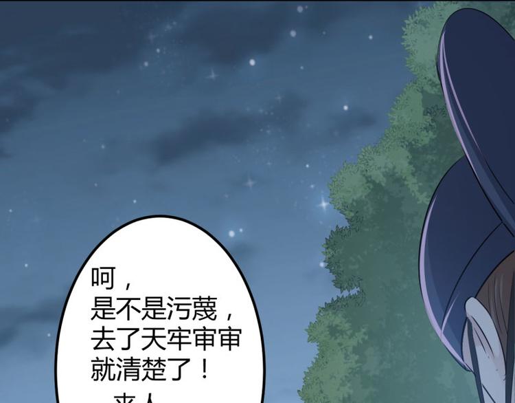 不识桃花只识君韩漫全集-第55话 人证无删减无遮挡章节图片 
