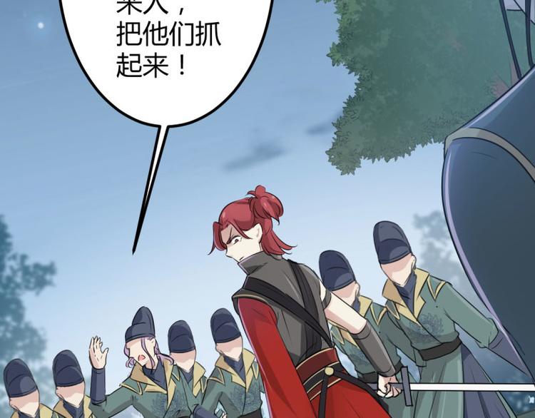 不识桃花只识君韩漫全集-第55话 人证无删减无遮挡章节图片 