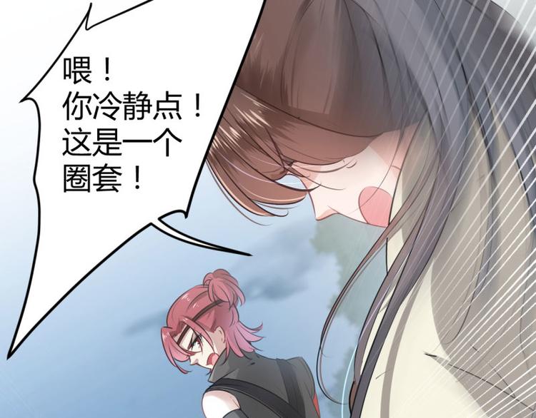 不识桃花只识君韩漫全集-第55话 人证无删减无遮挡章节图片 