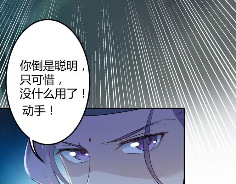 不识桃花只识君韩漫全集-第55话 人证无删减无遮挡章节图片 
