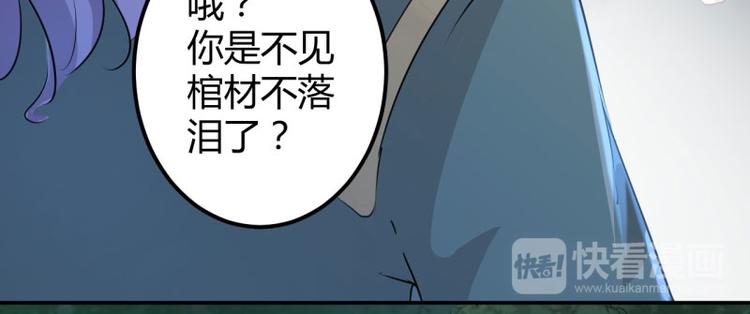 不识桃花只识君韩漫全集-第55话 人证无删减无遮挡章节图片 