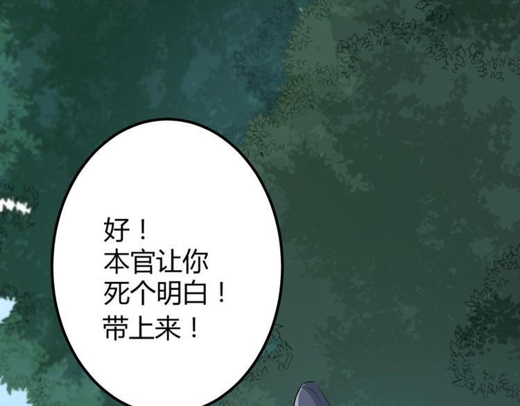 不识桃花只识君韩漫全集-第55话 人证无删减无遮挡章节图片 