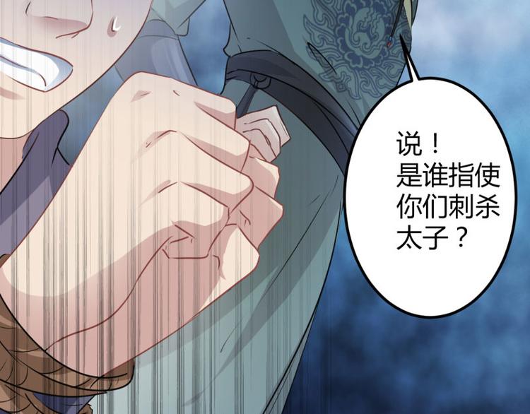 不识桃花只识君韩漫全集-第55话 人证无删减无遮挡章节图片 