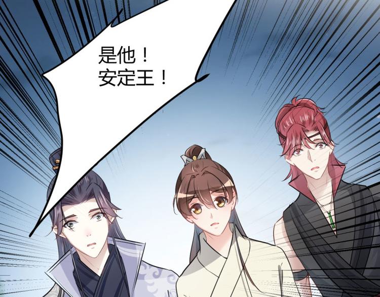 不识桃花只识君韩漫全集-第55话 人证无删减无遮挡章节图片 