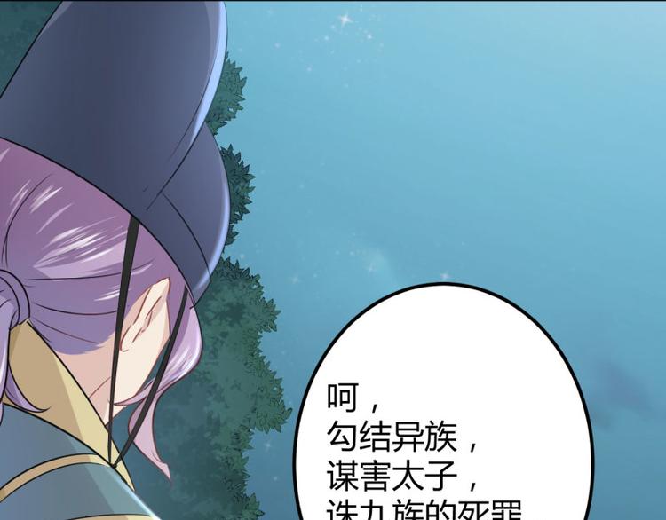 不识桃花只识君韩漫全集-第55话 人证无删减无遮挡章节图片 