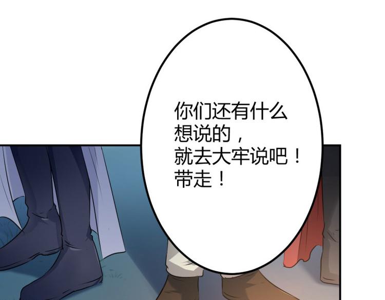 不识桃花只识君韩漫全集-第55话 人证无删减无遮挡章节图片 