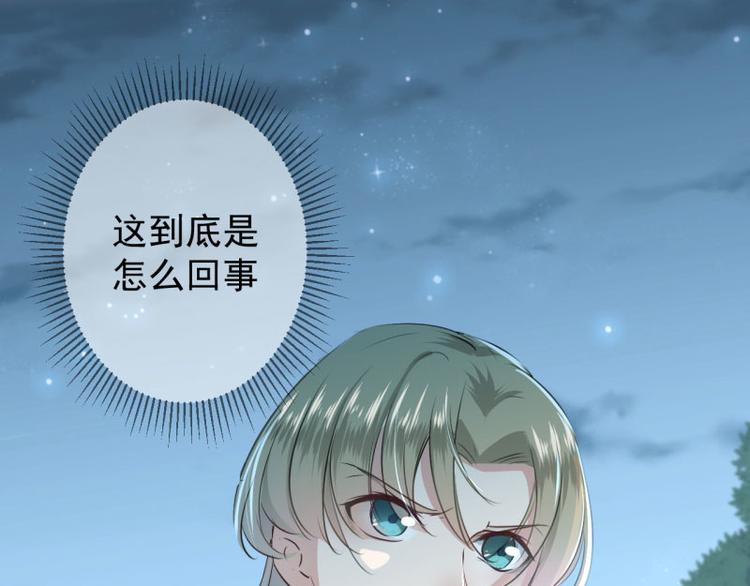 不识桃花只识君韩漫全集-第55话 人证无删减无遮挡章节图片 