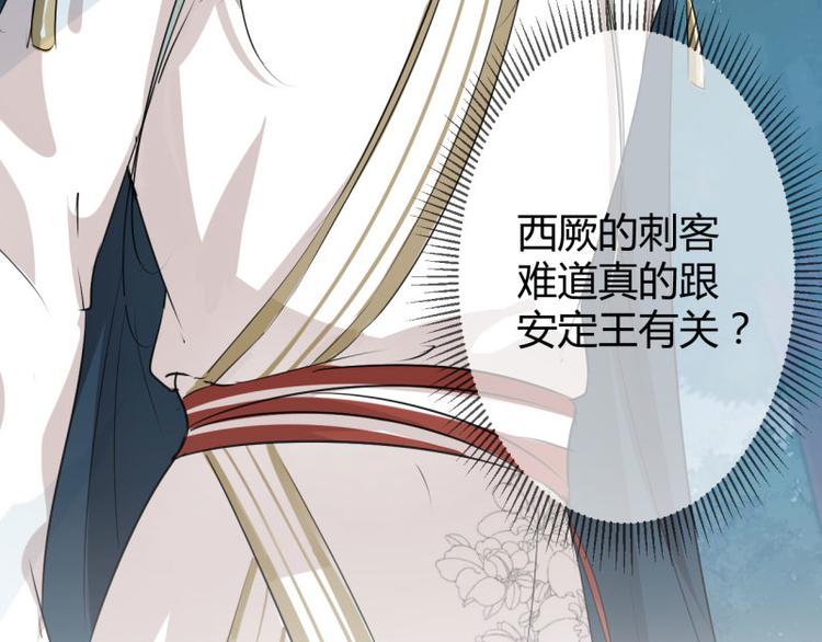 不识桃花只识君韩漫全集-第55话 人证无删减无遮挡章节图片 