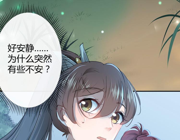 不识桃花只识君韩漫全集-第55话 人证无删减无遮挡章节图片 